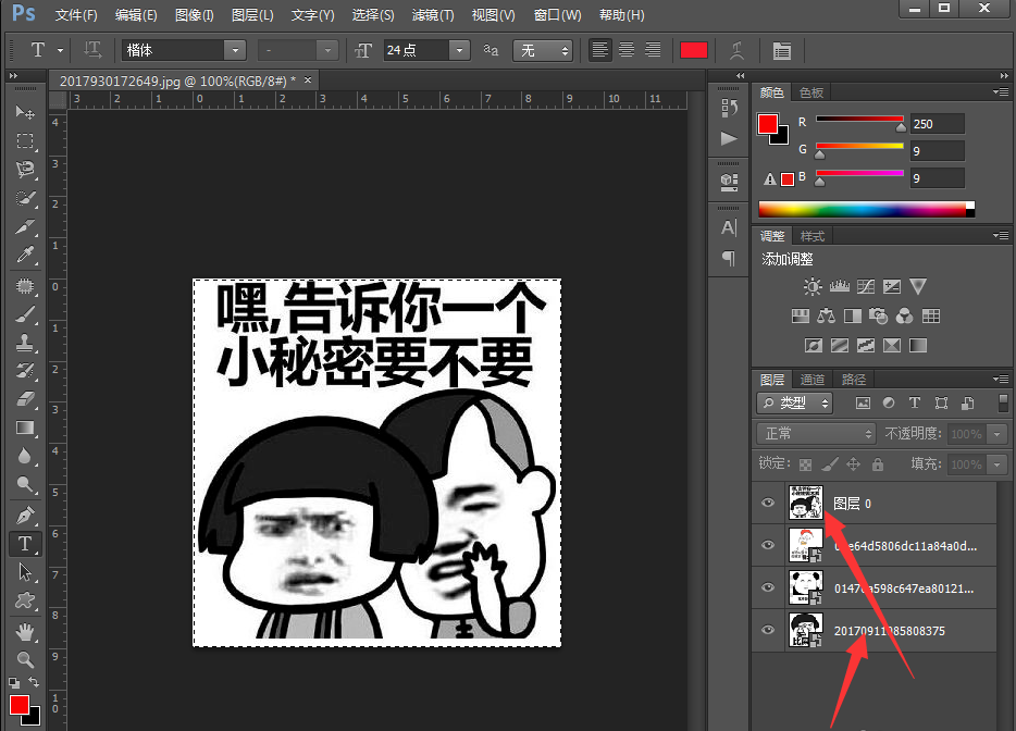 PS实用技巧：如何用PS制作GIF表情包？