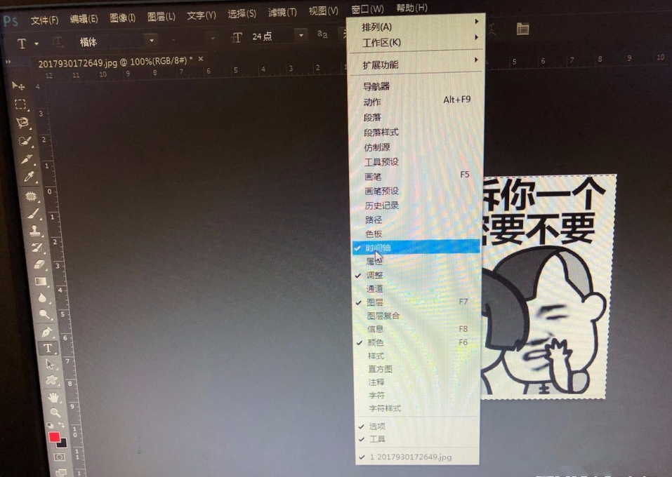 PS实用技巧：如何用PS制作GIF表情包？
