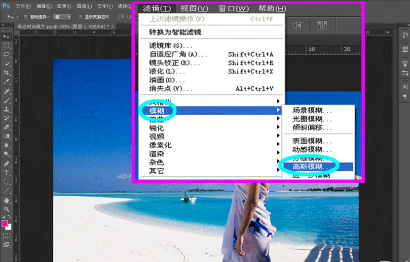 PS实用技巧：如何用PS制作图片高斯模糊效果？