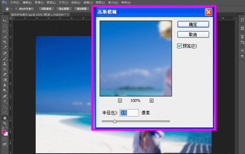 PS实用技巧：如何用PS制作图片高斯模糊效果？