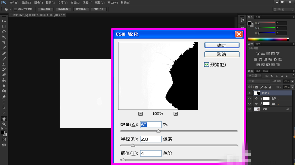 PS实用技巧：如何利用PS黑白命令进行抠图？