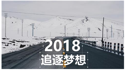 PPT教程：如何制作躺着的文字海报？