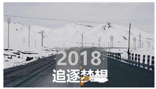 PPT教程：如何制作躺着的文字海报？