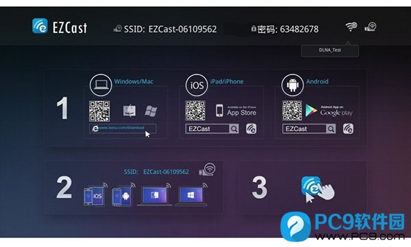 EZCast(多平台互动)