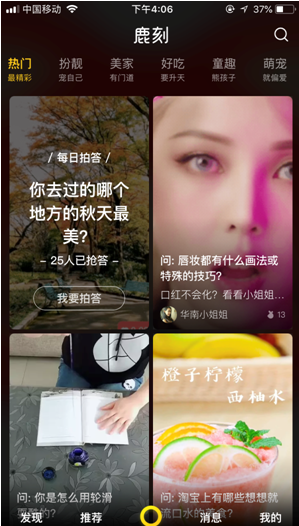 鹿刻 鹿刻