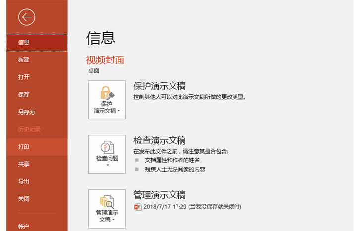 需要打印的PPT