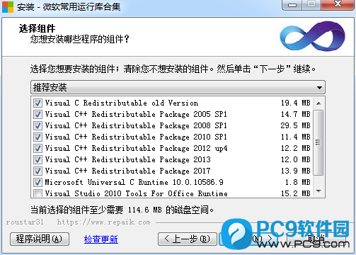 微软常用运行库合集 - 十月最新版