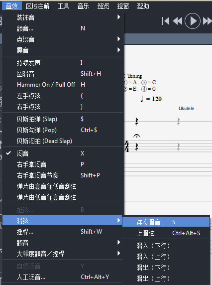 滑弦