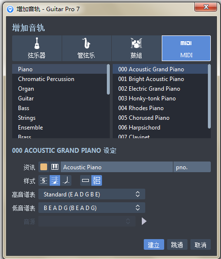 增加音轨