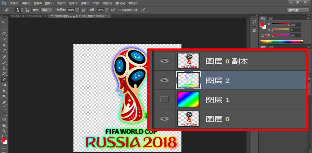 隐藏图层
