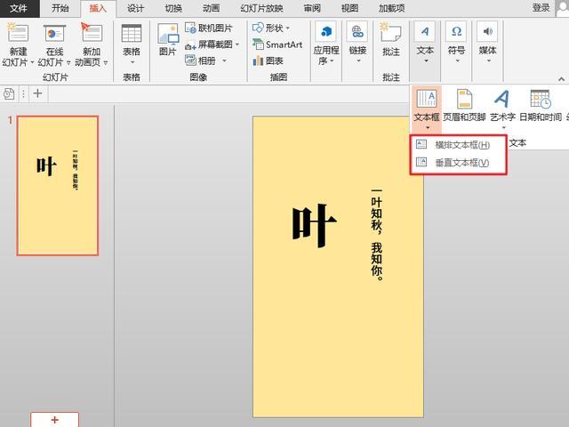 添加文字