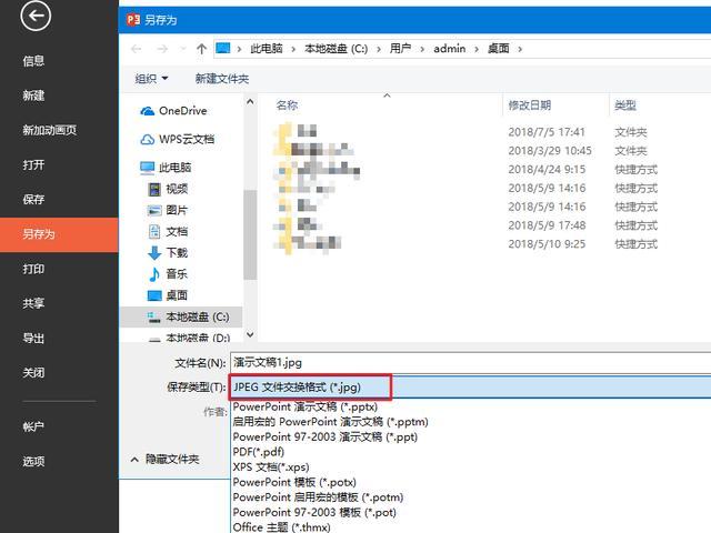 导出壁纸