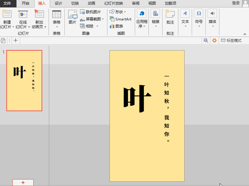 图形先后顺序