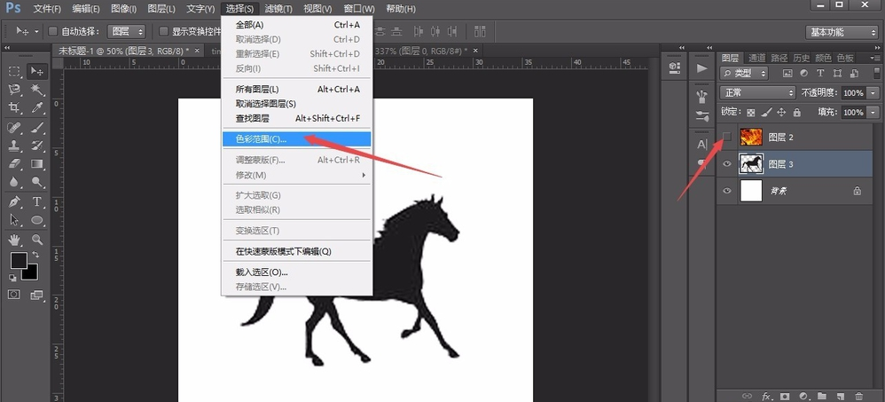 工具栏选择 - 色彩范围