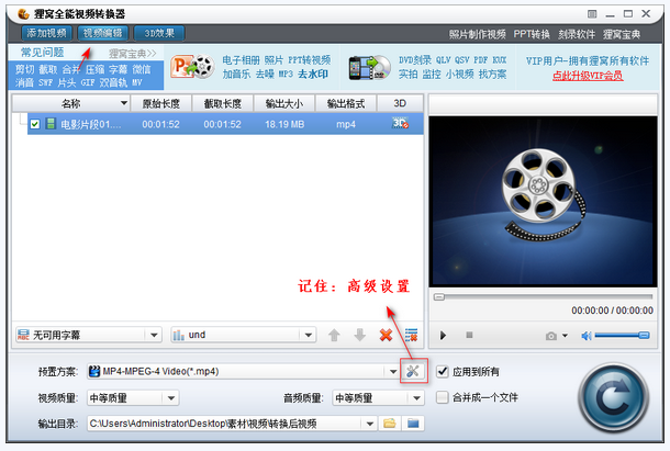 设置预置方案