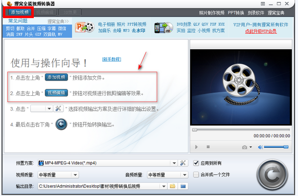 狸窝视频转换器全能格式转换优化版导入需要去除黑边的视频