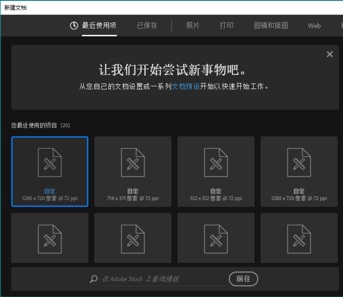 打开ps并且新建画布