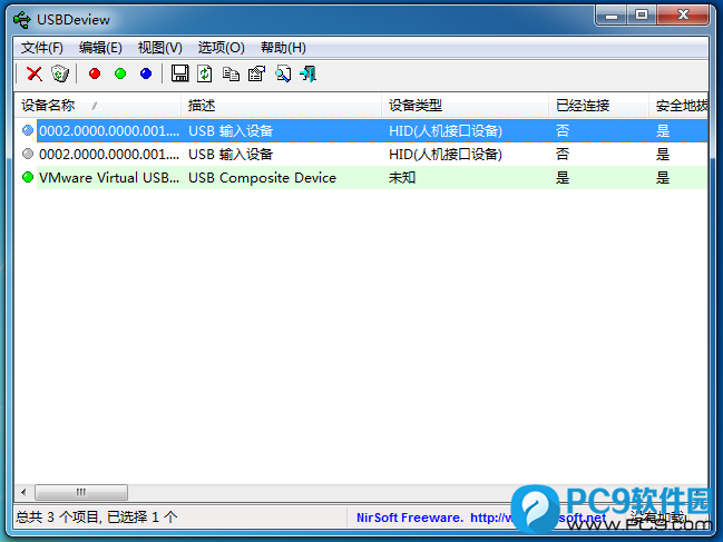 USBDeview(USB设备查看器)界面
