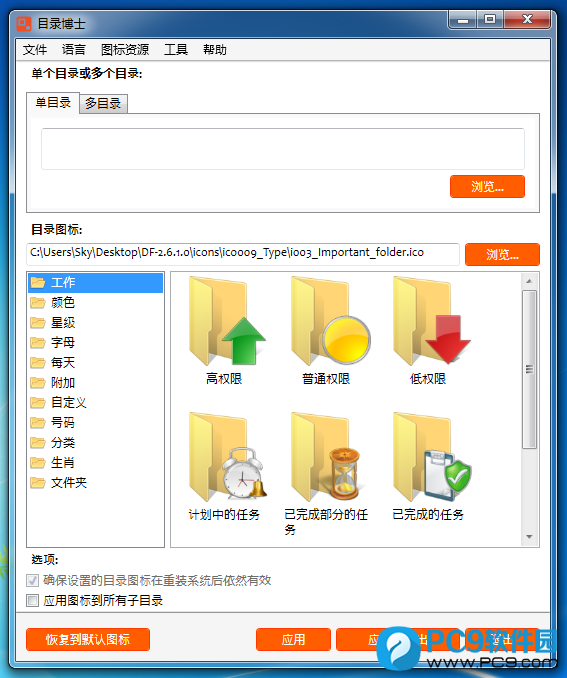 目录博士