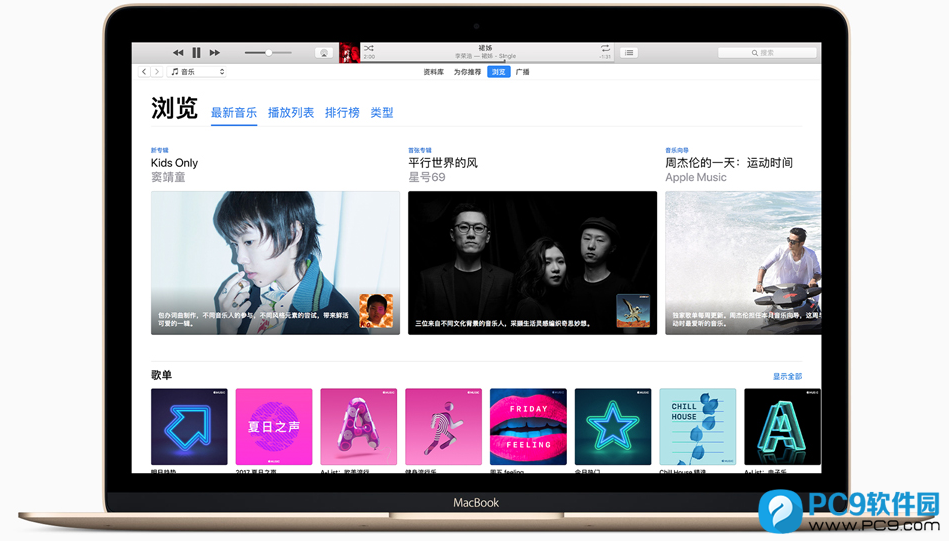 iTunes界面