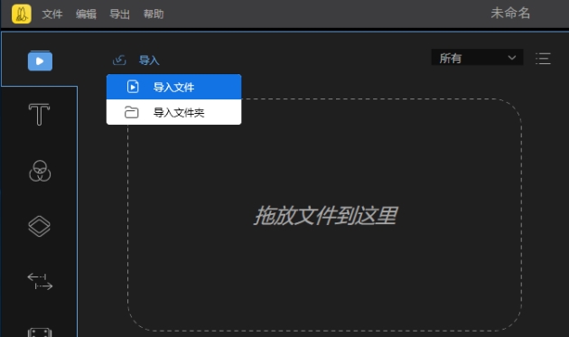 导入素材