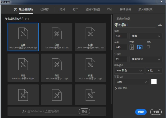 打开Photoshop