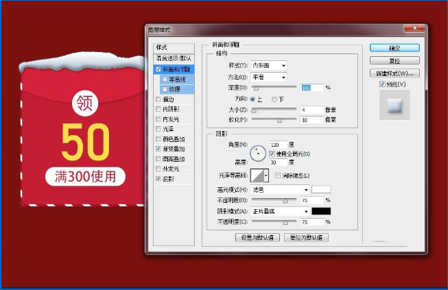 斜面和浮雕