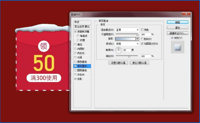 渐变叠加