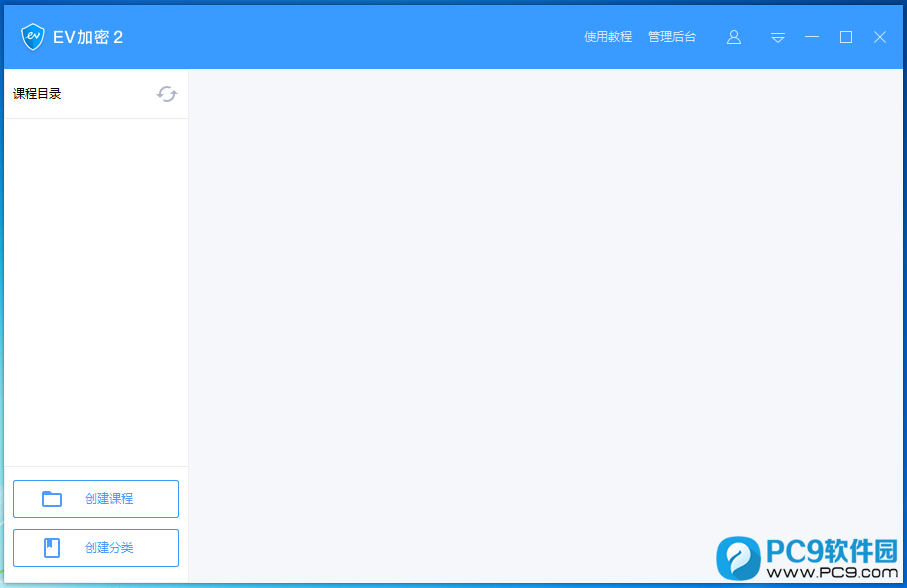 EV加密2视频加密软件