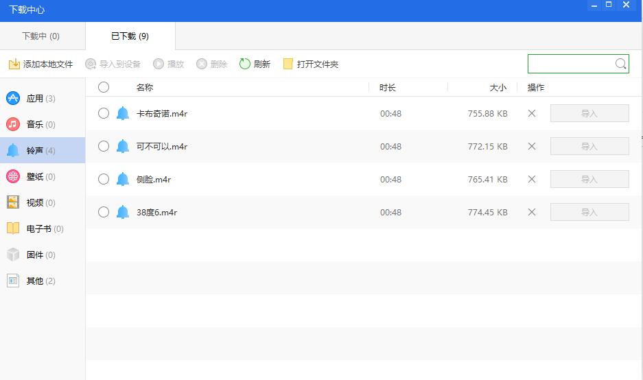 下载中心