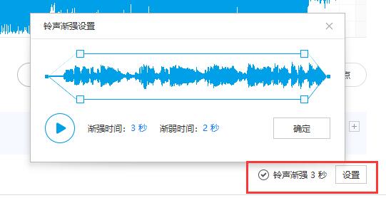 铃声渐强设置
