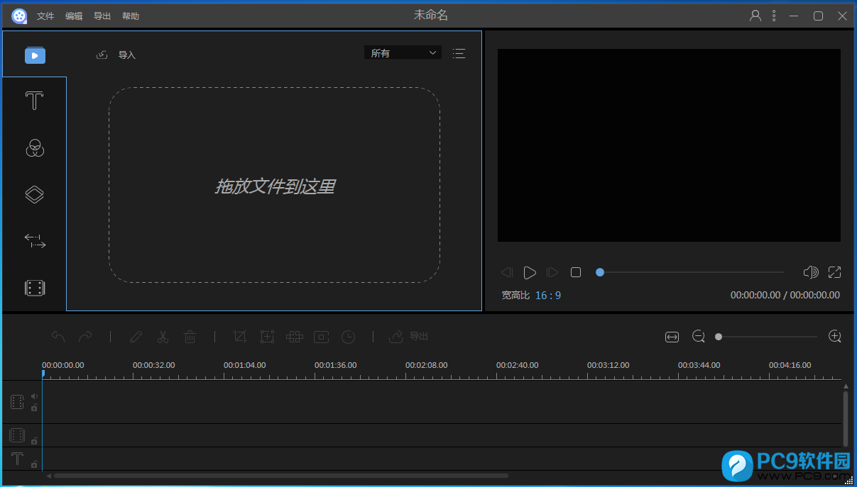  Apowersoft Video Editor(视频编辑王)界面