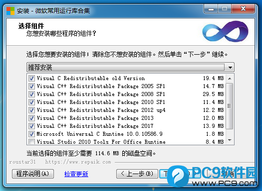 微软常用运行库合集 - 一月最新版