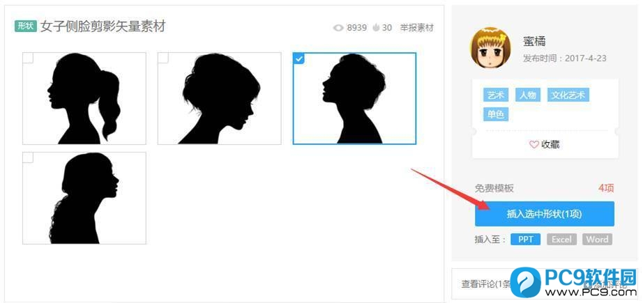 女子侧脸剪影矢量素材