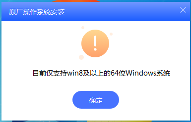 系统不支持