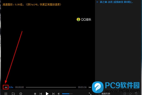 减速播放视频
