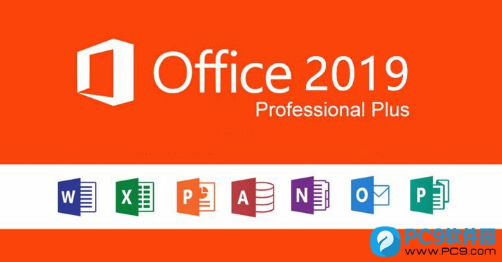 Microsoft Office 2019界面