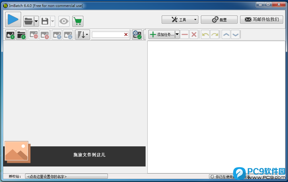 ImBatch界面