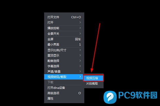 视频转码/截取 - 视频压缩
