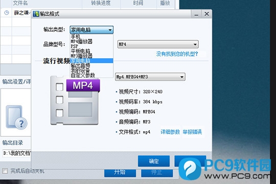 输出格式