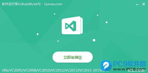 系统总裁软件常用运行库ScKu界面