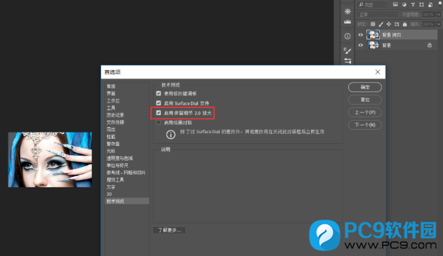 复制图层修改