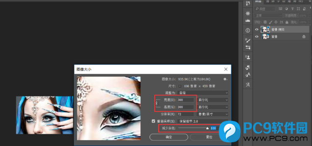 减少杂色调整到100%