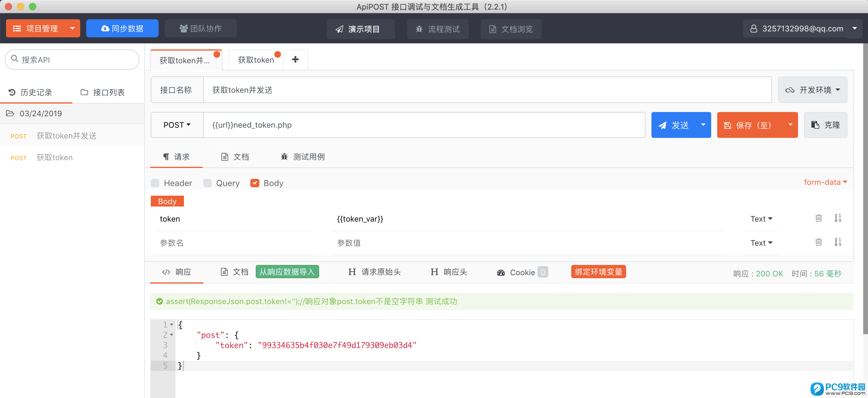 need_token 接口