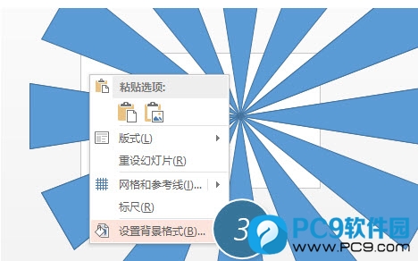 设置背景格式