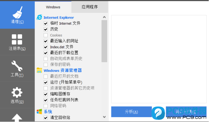 	CCleaner(系统优化垃圾清除工具)