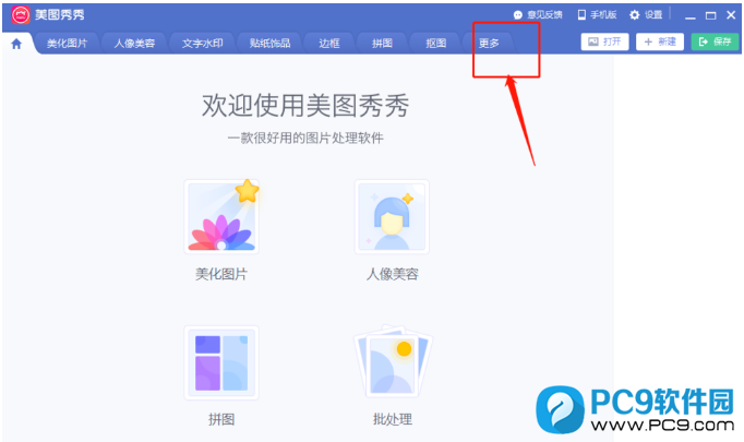 更多选项