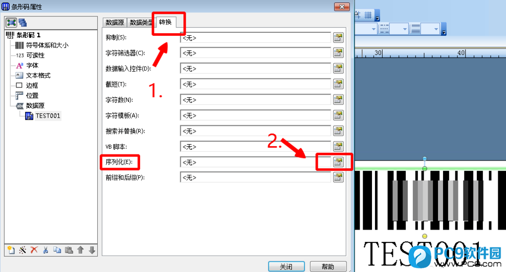 序列化设置