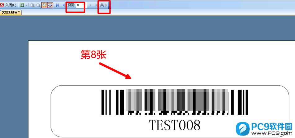 第八张条形码