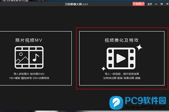 视频美化及特效